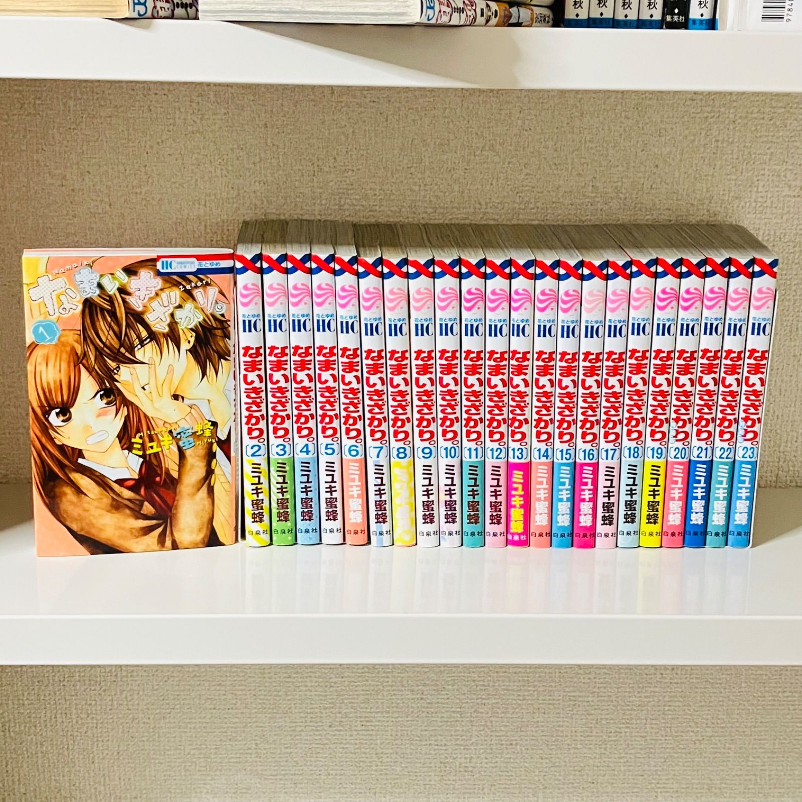 なまいきざかり。 全23巻セット - メルカリ