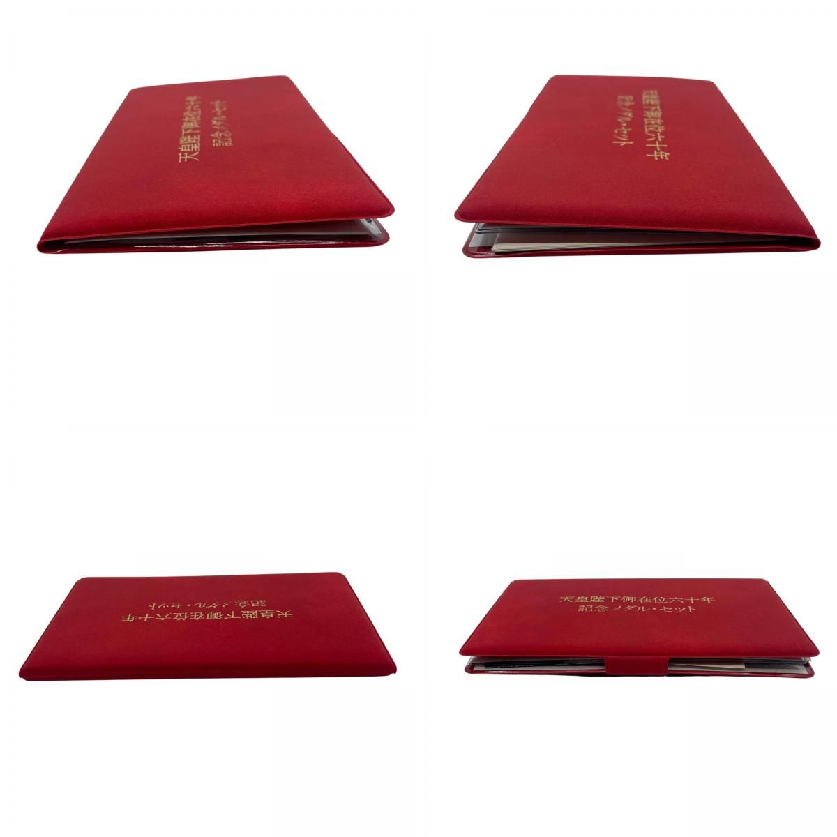 天皇陛下御在位60年記念メダルセット 昭和61年 昭和天皇 記念硬貨 記念