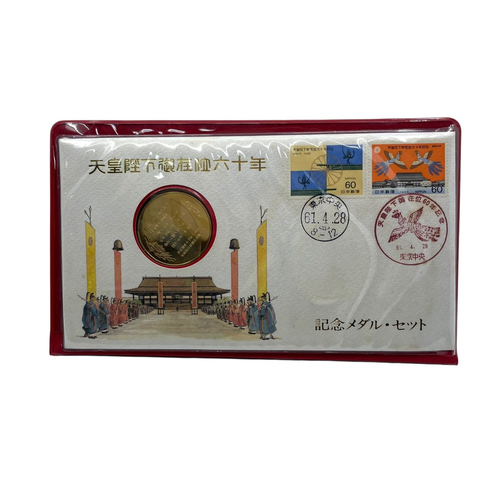 天皇陛下御在位60年記念メダルセット 昭和61年 昭和天皇 記念硬貨 記念