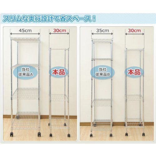 人気商品】4段 キャスター付き スチール (幅70棚) ホワイト RS