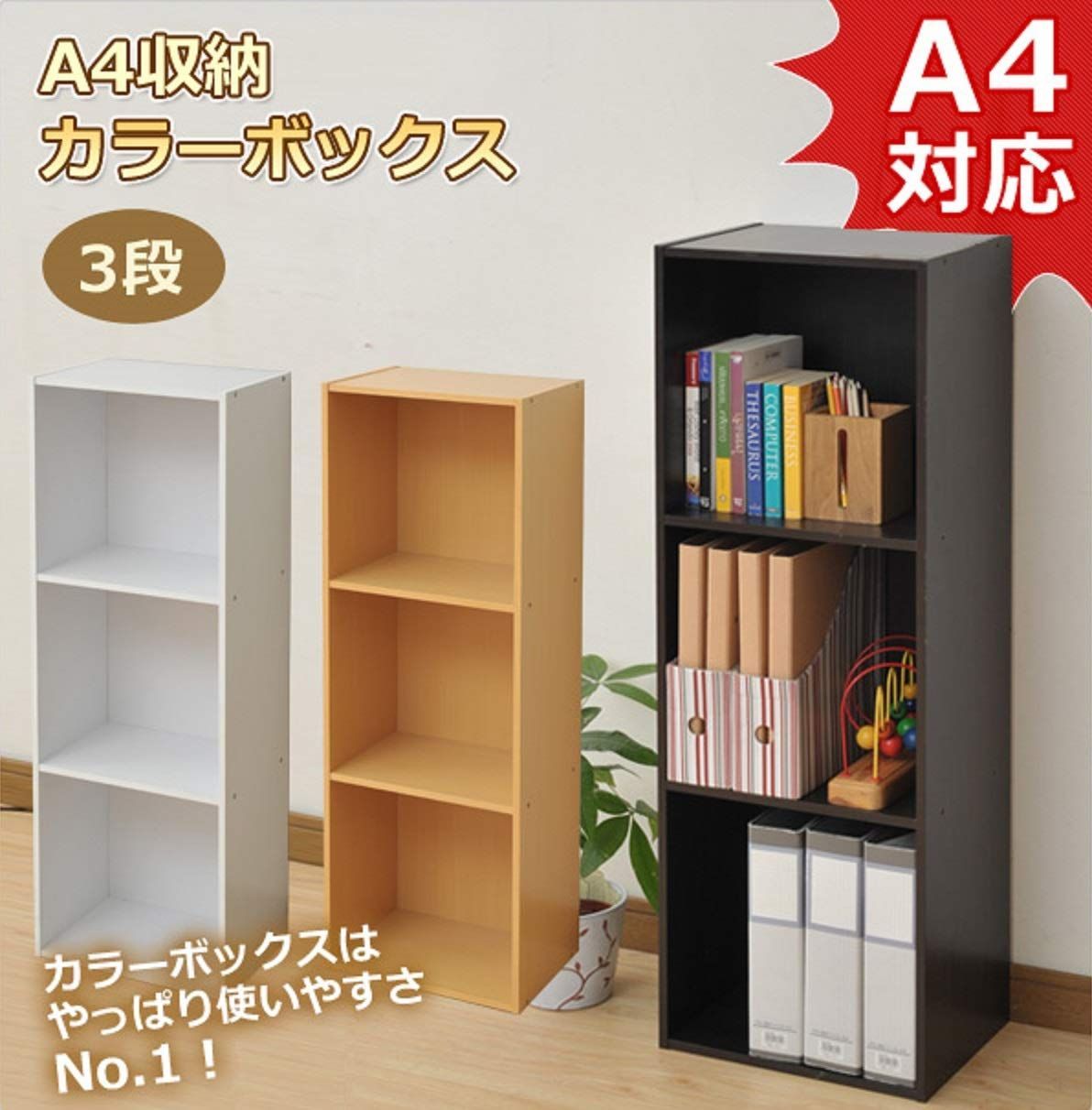 数量限定】A4収納カラーボックス3段 ホワイト 山善(YAMAZEN) KGAB-3(WH