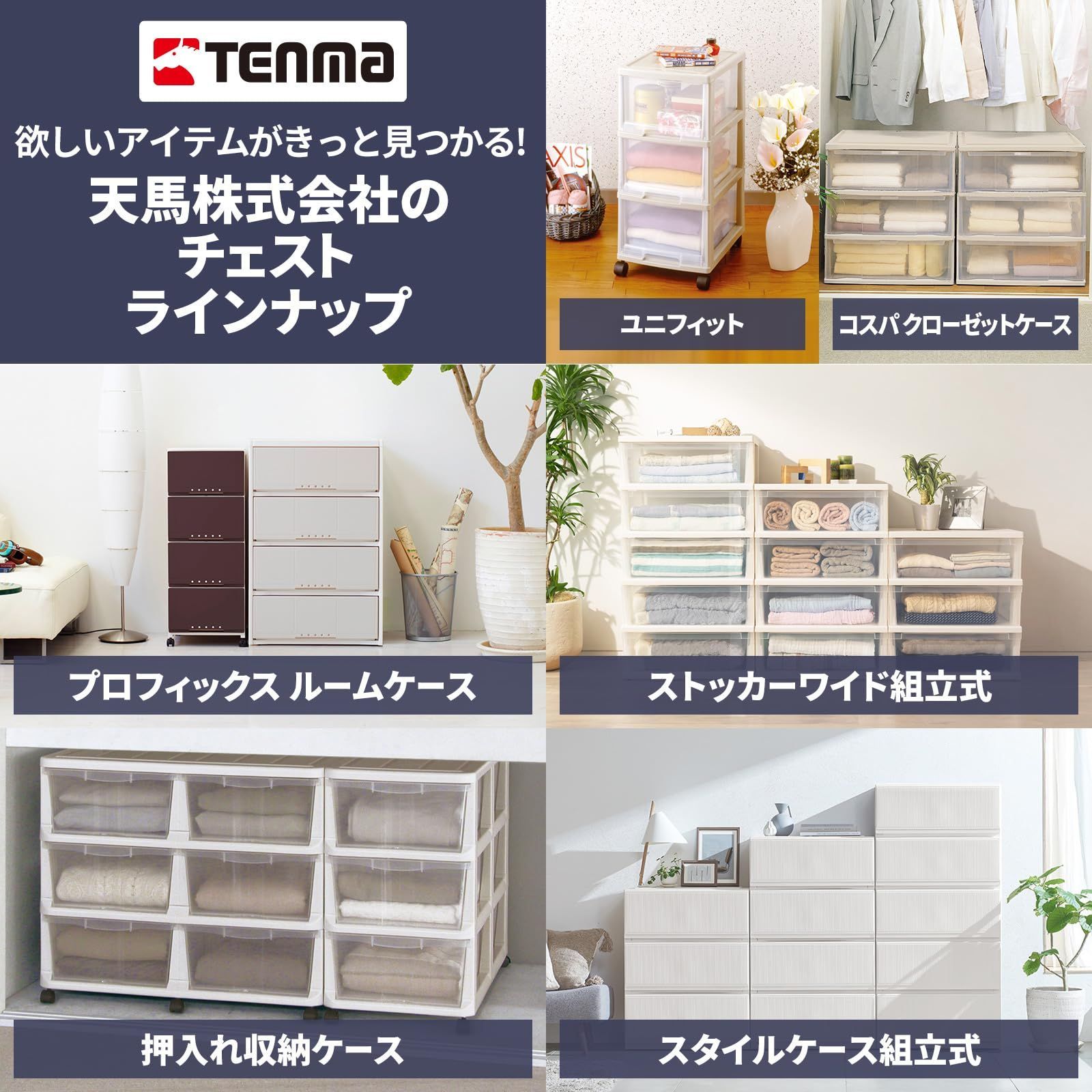 【人気商品】お部屋に馴染む木製天板付きの衣装ケース 日本製 簡単組立 木製天板ストッカー4段 天馬(Tenma) 簡易キャスター付きで移動がラクラクなチェスト 収納ケース 引き出し【簡単組立】【幅55&times;奥行40&times;高さ79cm】