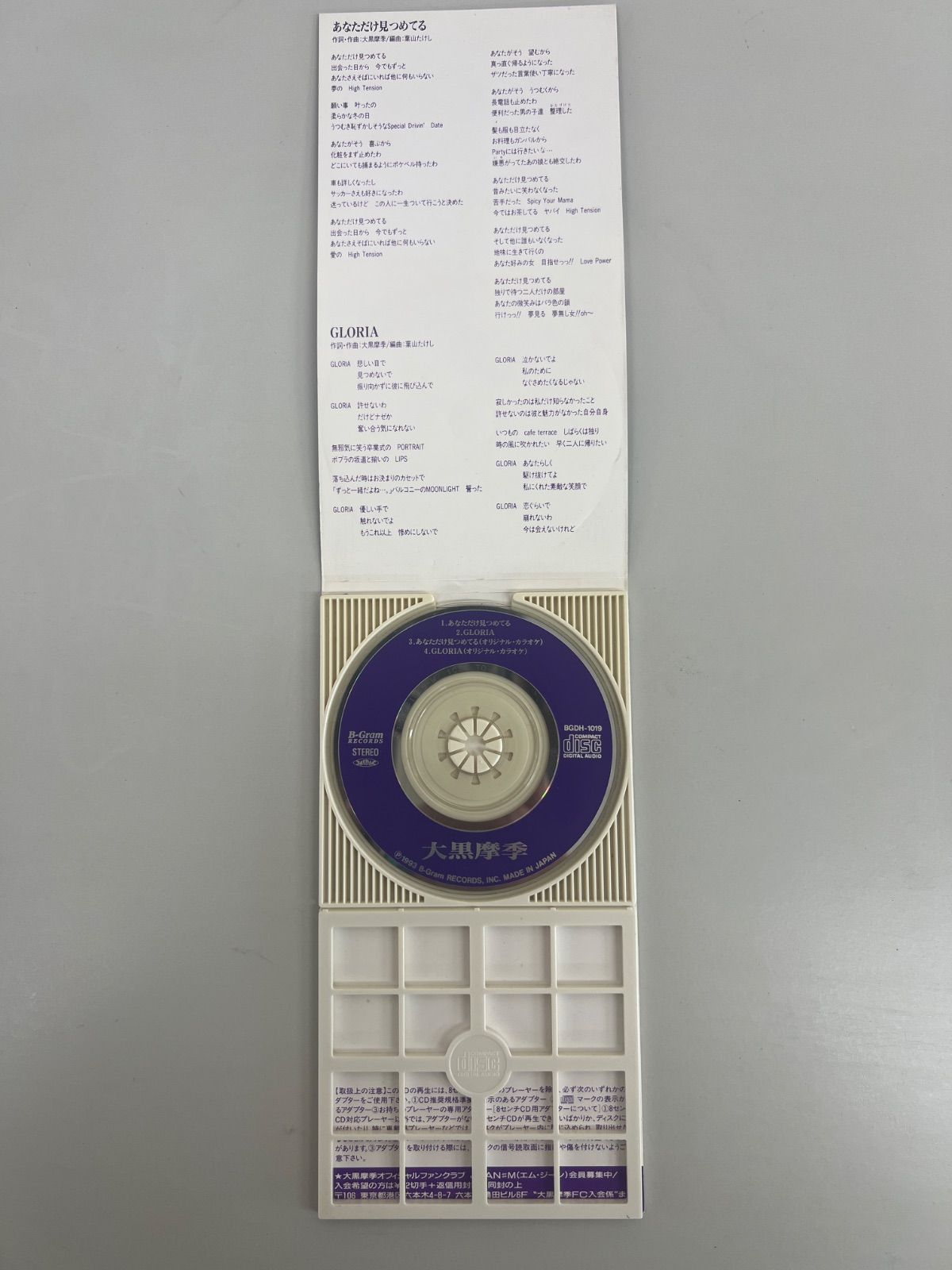 平成アニソン 8㎝CD まとめ売り - メルカリ