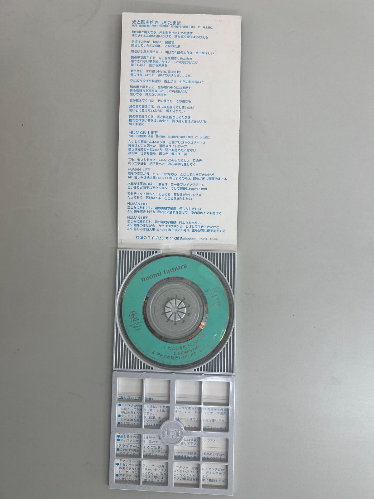 平成アニソン 8㎝CD まとめ売り - メルカリ