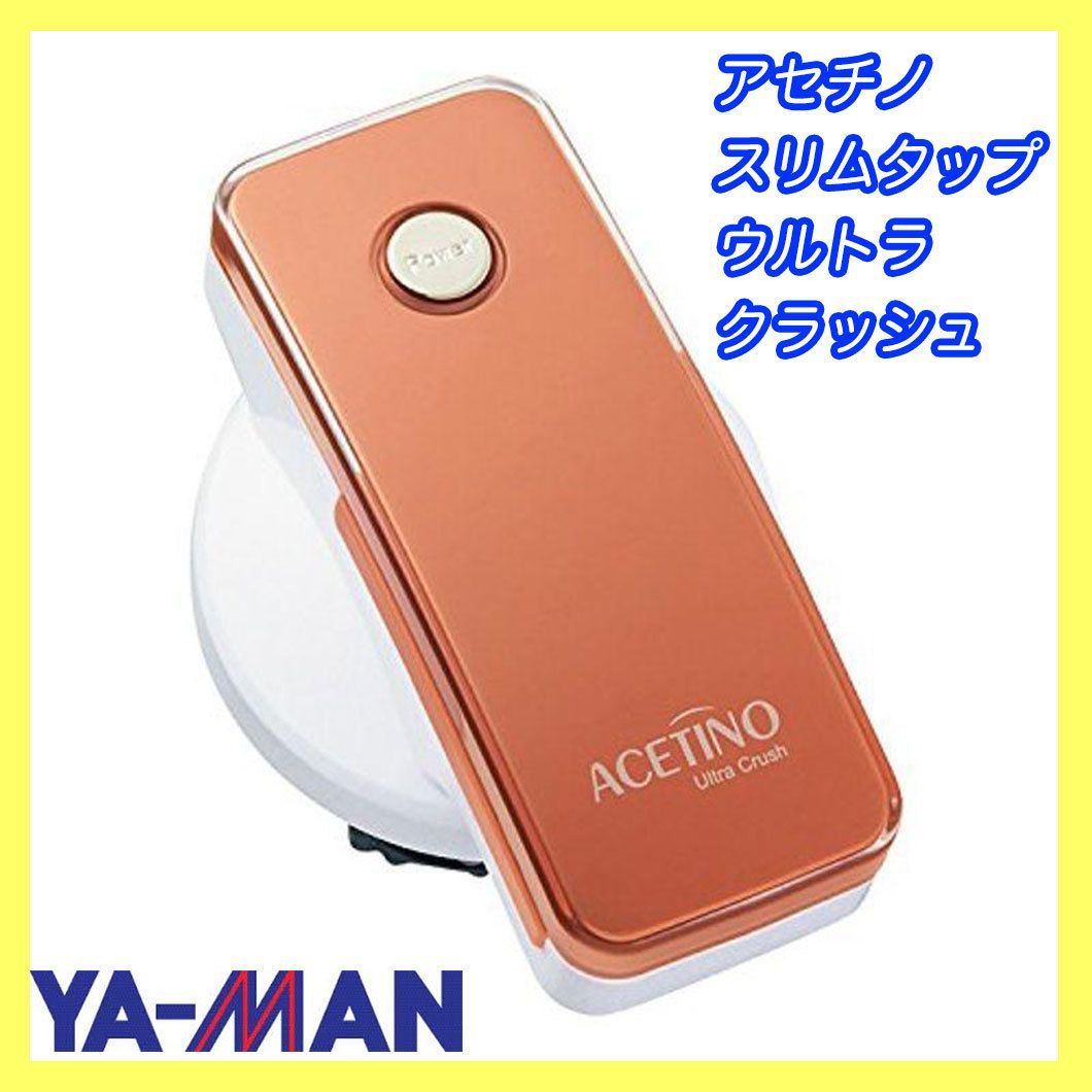 ヤーマン YA-MAN アセチノ スリムタップ ウルトラクラッシュ ボディ