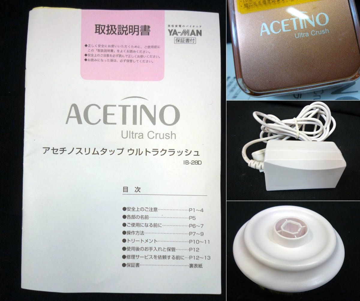 ヤーマン YA-MAN アセチノ スリムタップ ウルトラクラッシュ ボディ