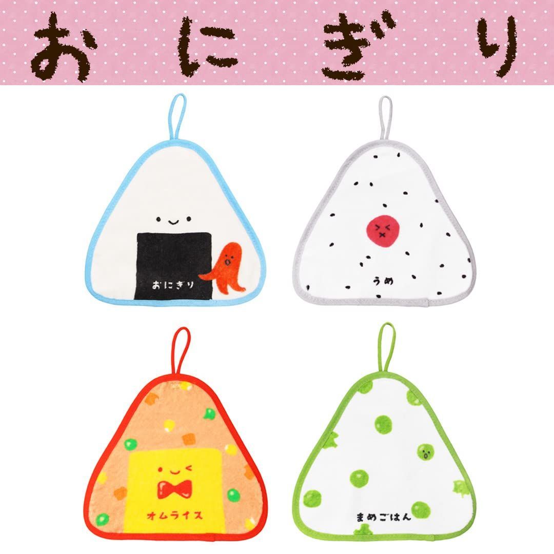 人気商品】おにぎり うめ 約18.5×20cm ホワイト ループ付ハンドタオル