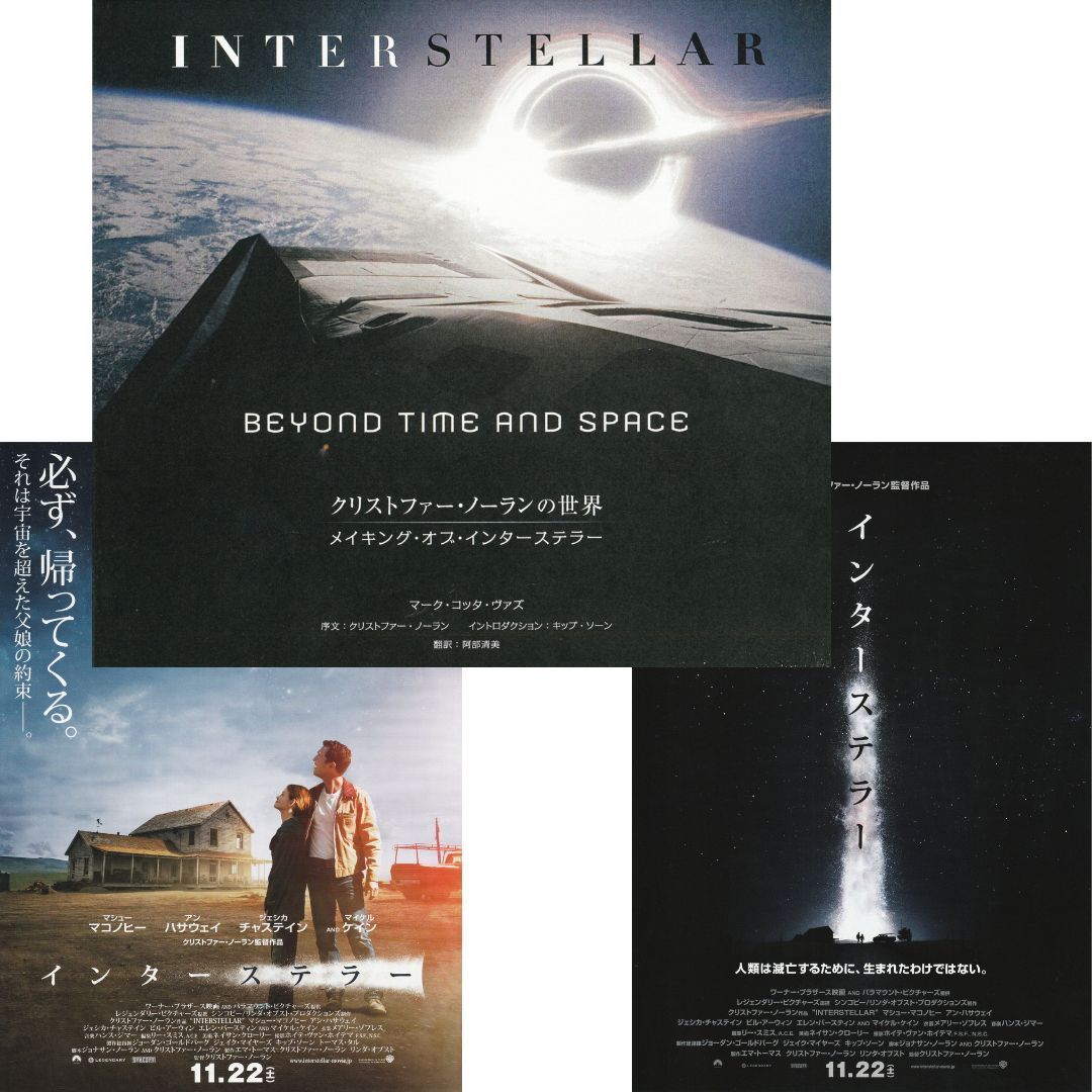 ワケアリ特価＞【送料無料】 クリストファー・ノーランの世界