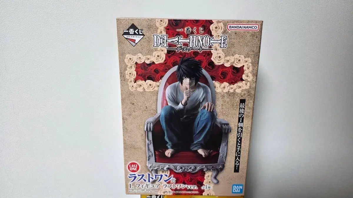 未開封) DEATH NOTE(デスノート) 一番くじ ラストワン L 出品 - メルカリ