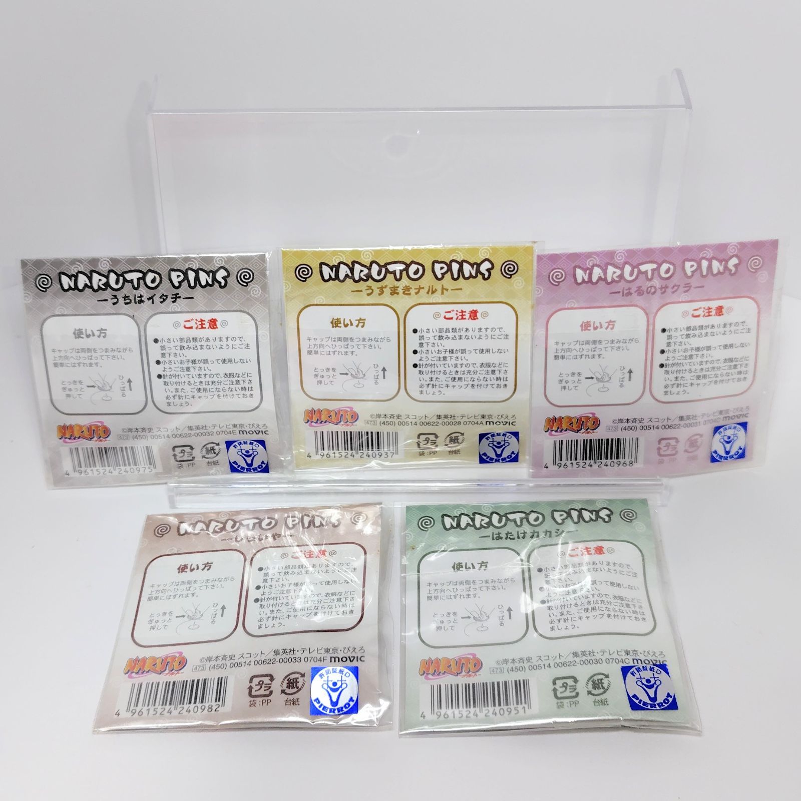 ムービック PIERROT NARUTO-ナルト- NARUTO PIWS ナルトピンズセット