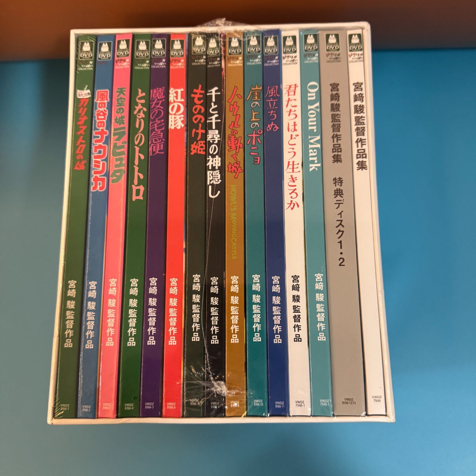 未開封】宮﨑駿監督作品集 君たちはどう生きるか 15枚DVD