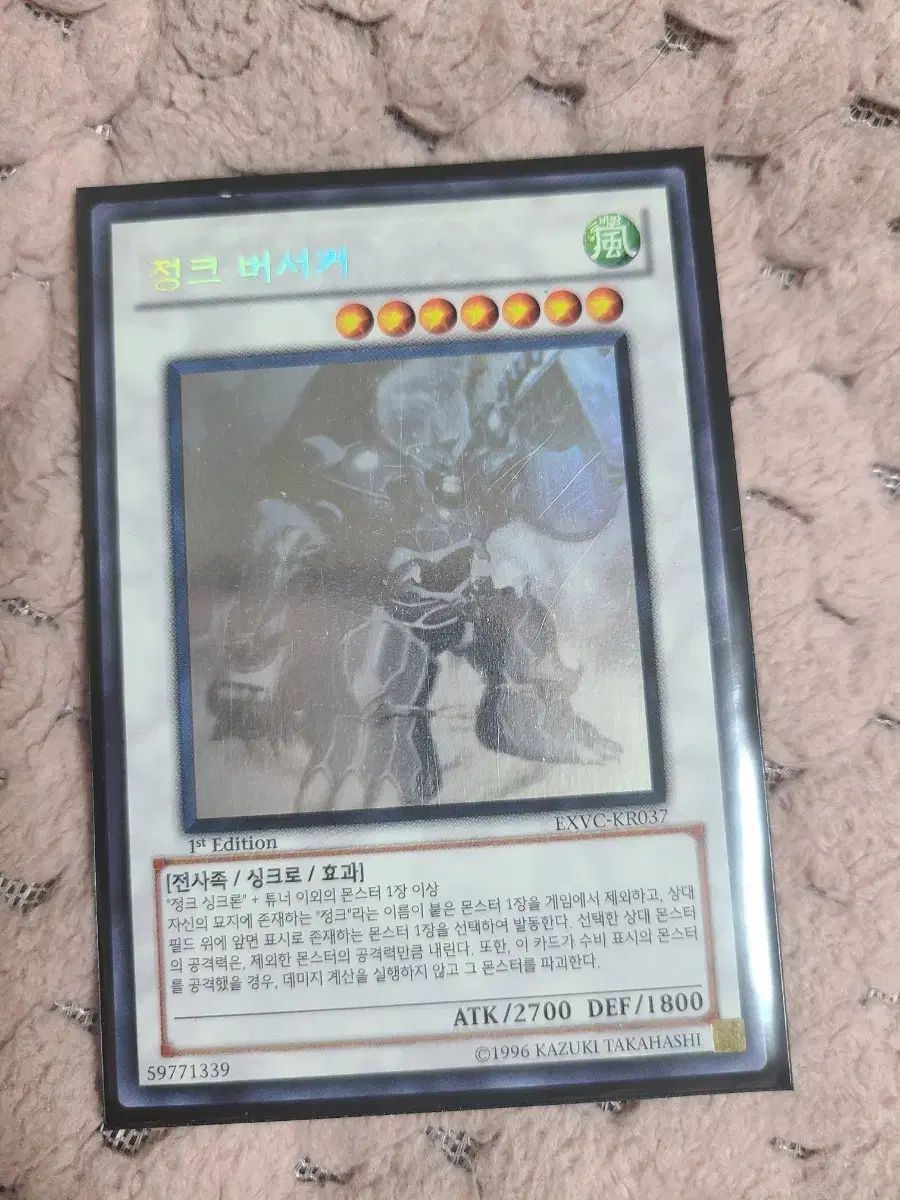 遊☆戯☆王 ジャンクバーサーカー FIRST EDITION ホログラフィックレア