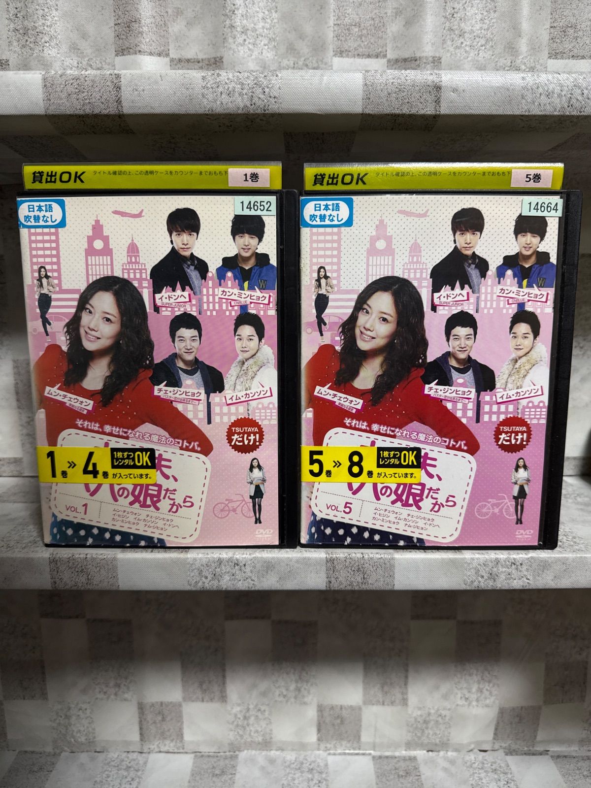 大丈夫、パパの娘だから DVD-SET 1・2韓国ドラマ『大丈夫、パパの娘