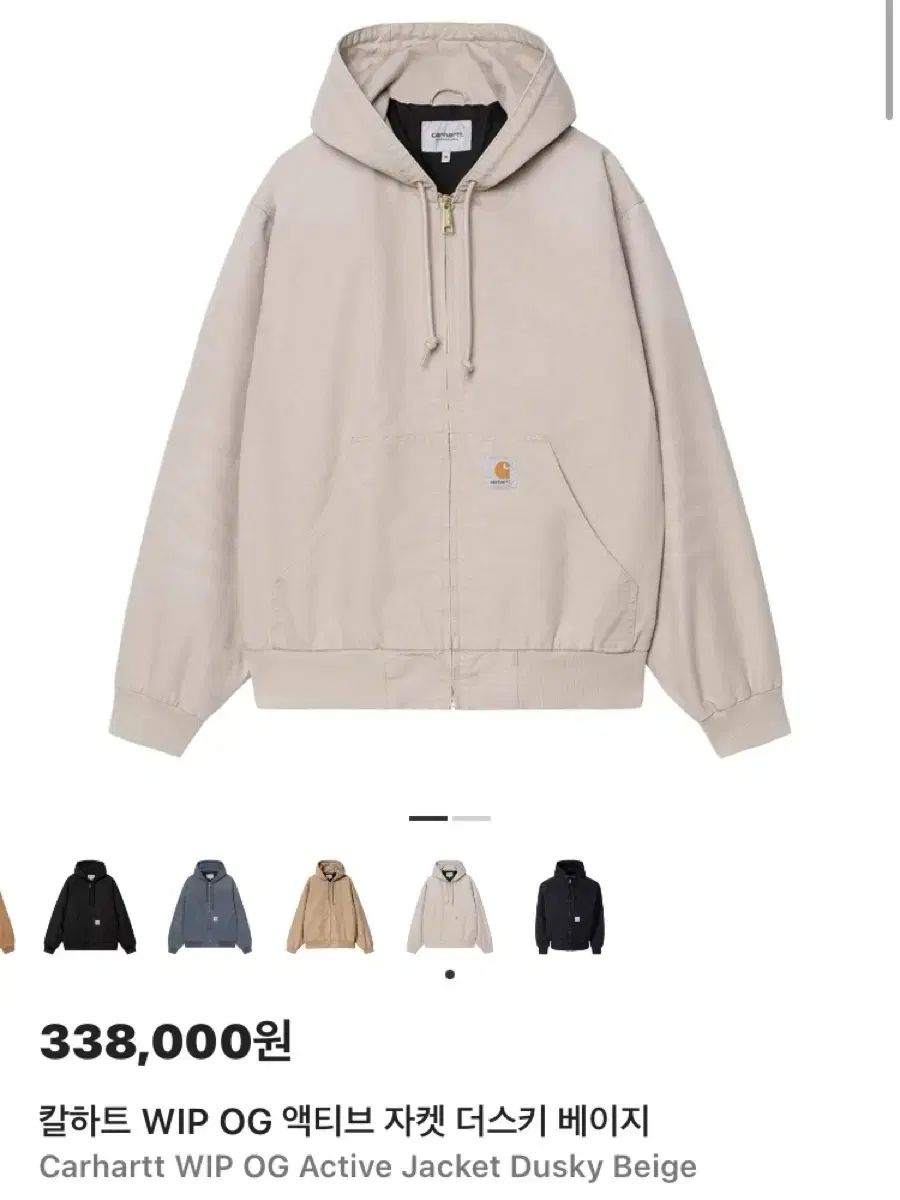 カーハート WIP OG アクティブ ジャケット ダスキー ベージュ