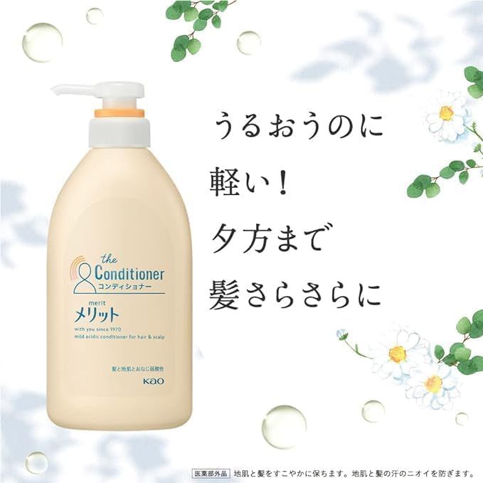 メリット 旧パッケージ品 つめかえ用 340ml kao シャンプー