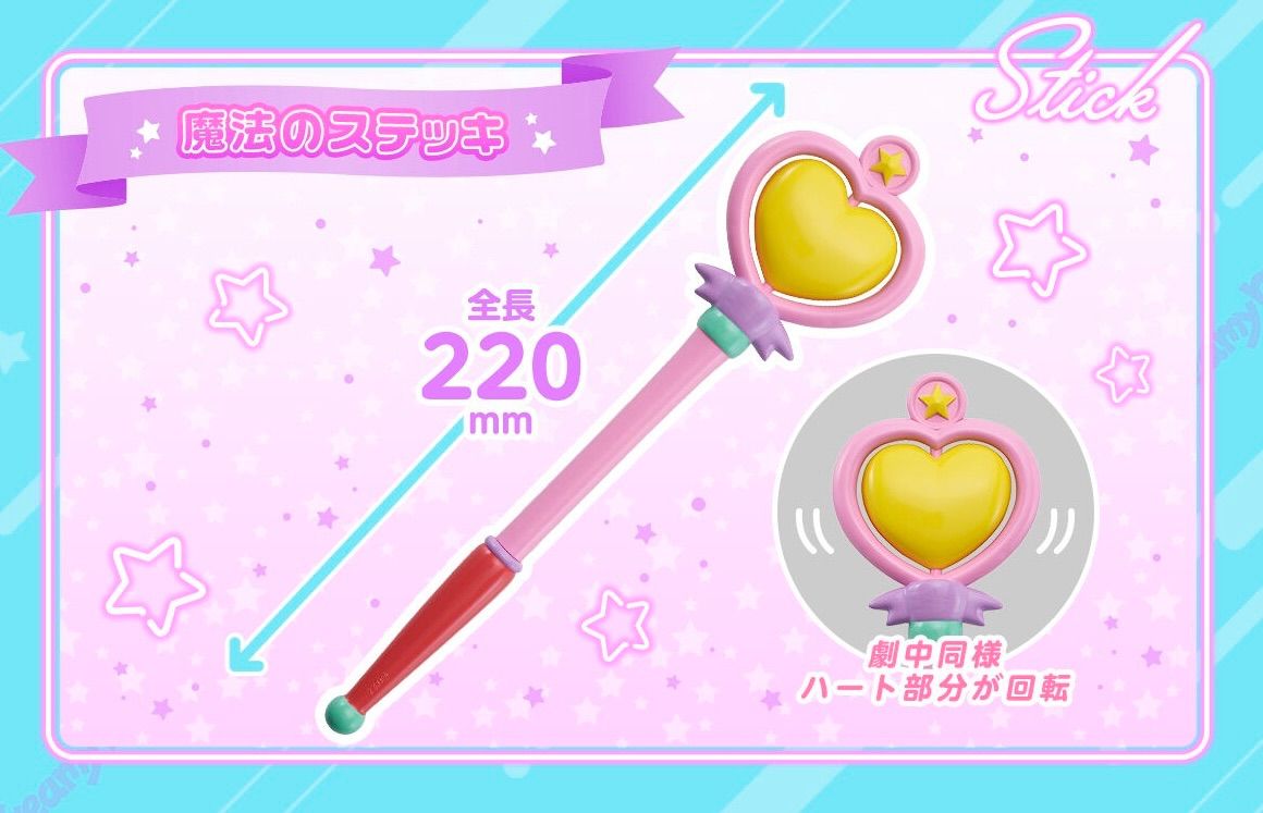 魔法の天使クリィミーマミ パムポップンセット クリィミーカラーver