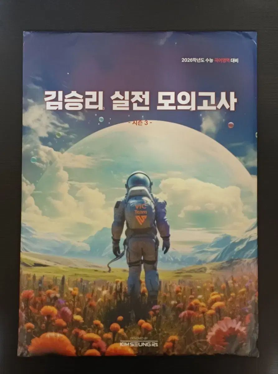 人気セール，人気 2026 韓国語 キム・スンリ 実戦 模擬試験 4回分 その他