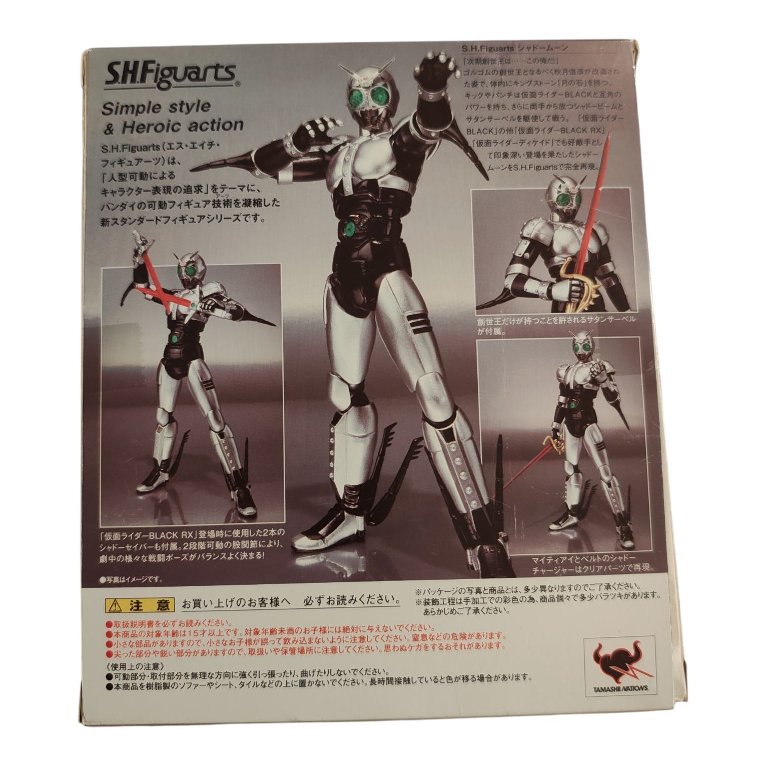 WJ171 TAMASHII NATIONS S.H.フィギュアーツ 仮面ライダーBLACK RX 