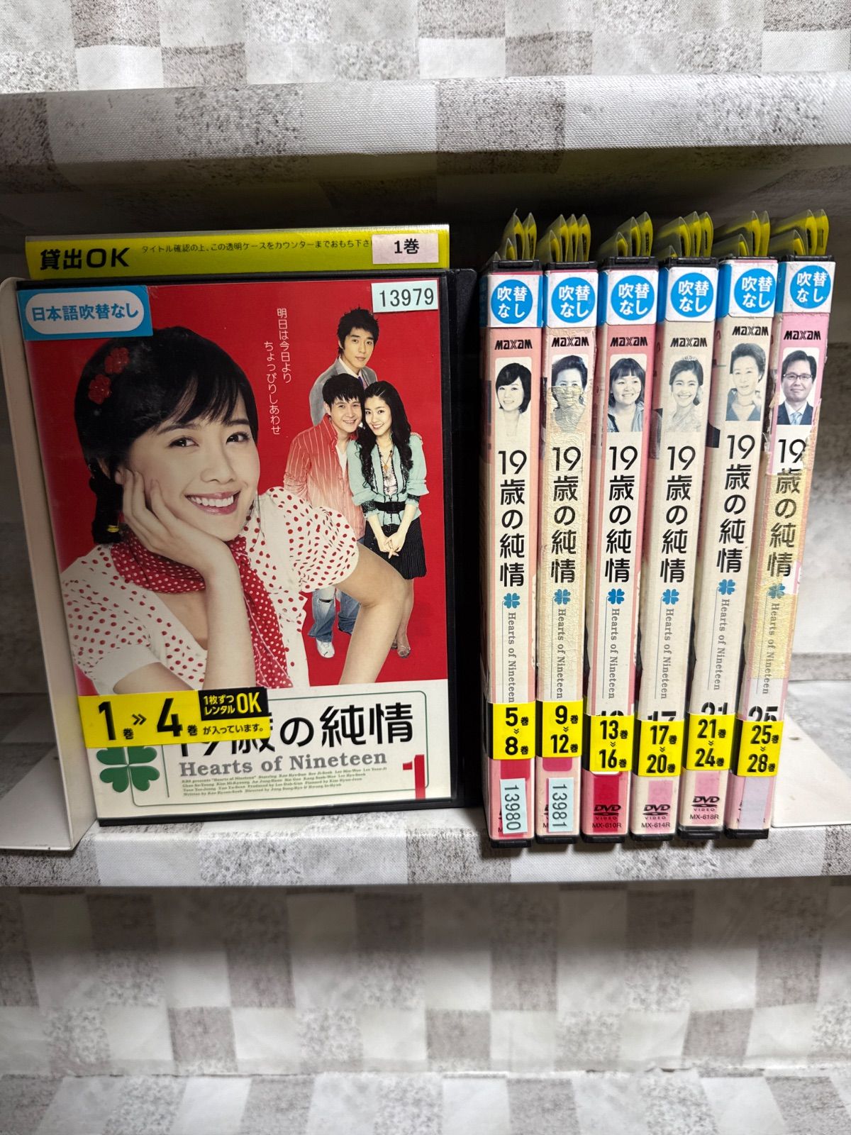 韓国ドラマ 19歳の純情 DVD 1-28巻 全巻セット - メルカリ