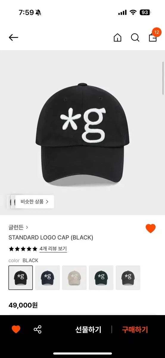 글런든 スタンダード ロゴ ベースボールキャップ ブラック