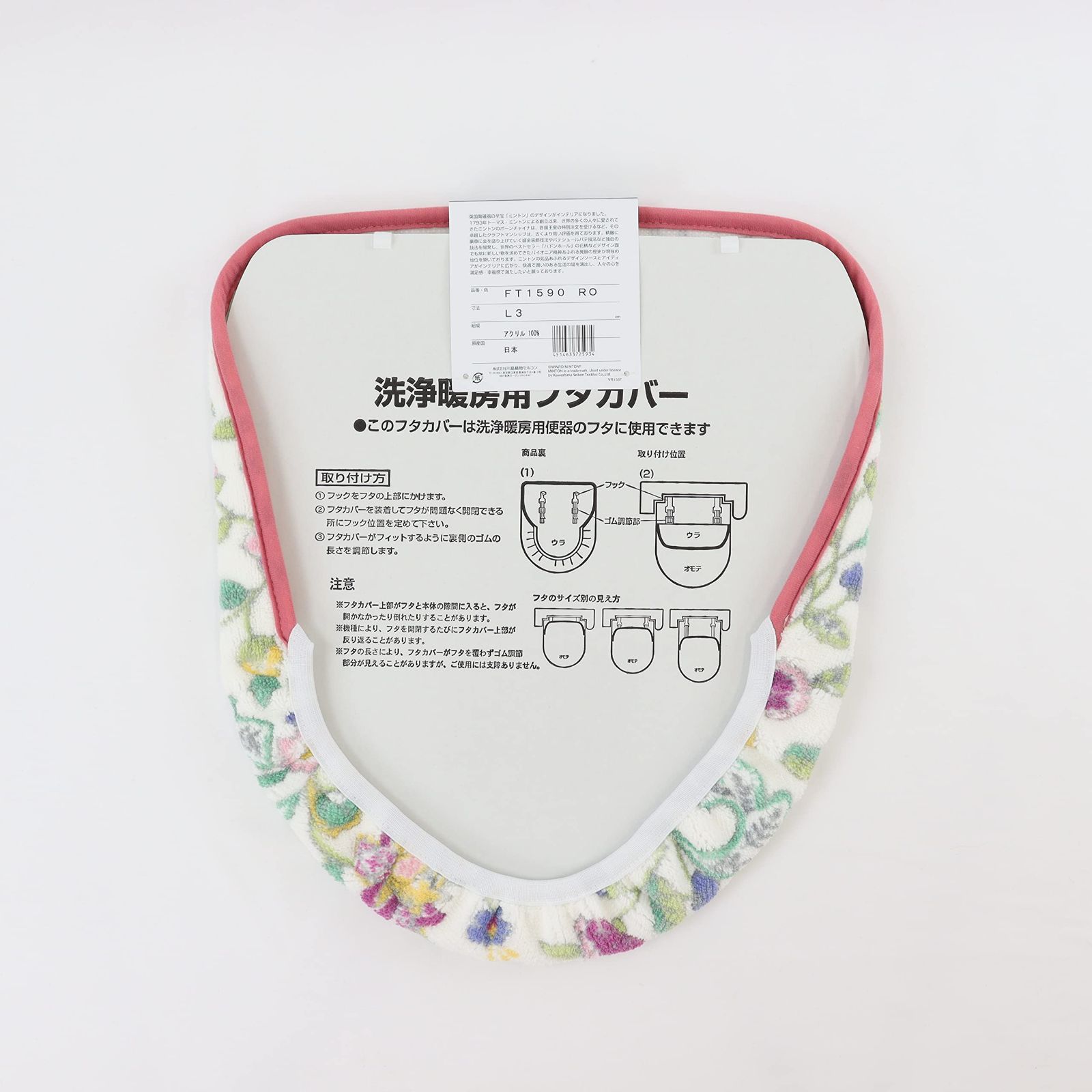 新着商品】約44X40cm ローズ リガルハドンホールII FT1590 ートイレ