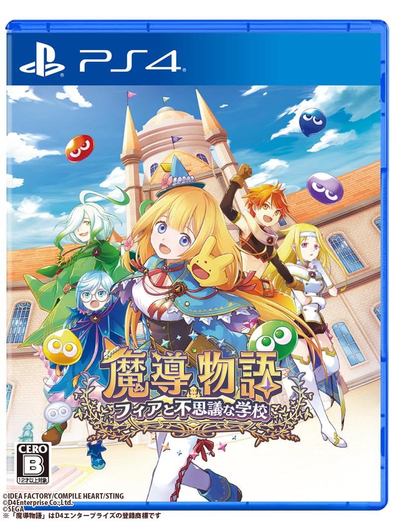 品質保証，新作登場 魔導物語 フィアと不思議な学校 -PS4 [PS4/通常版] ソフト(パッケージ版)