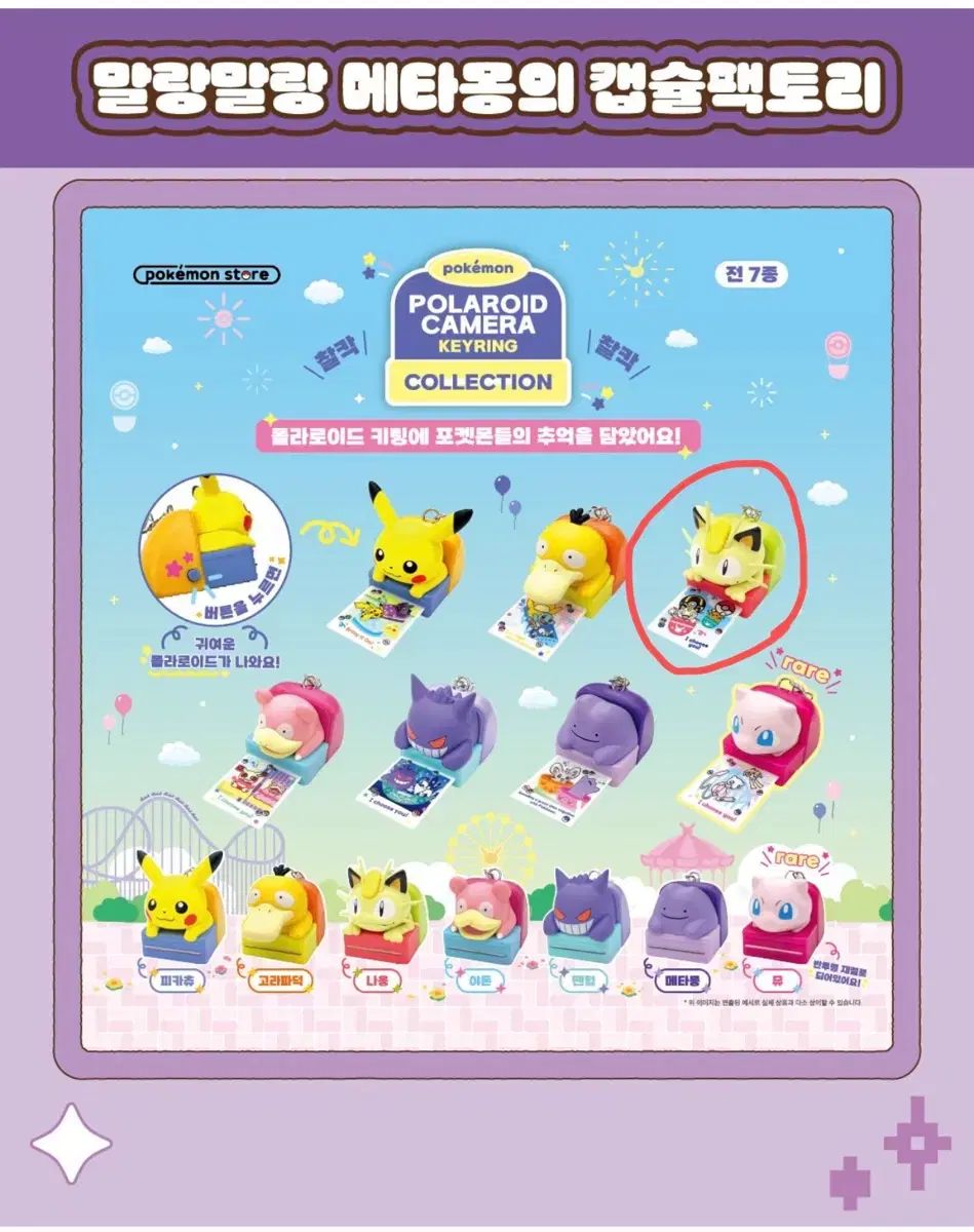 ポケモン ポケットモンスター 잠실 ポップアップ ストア チェキ