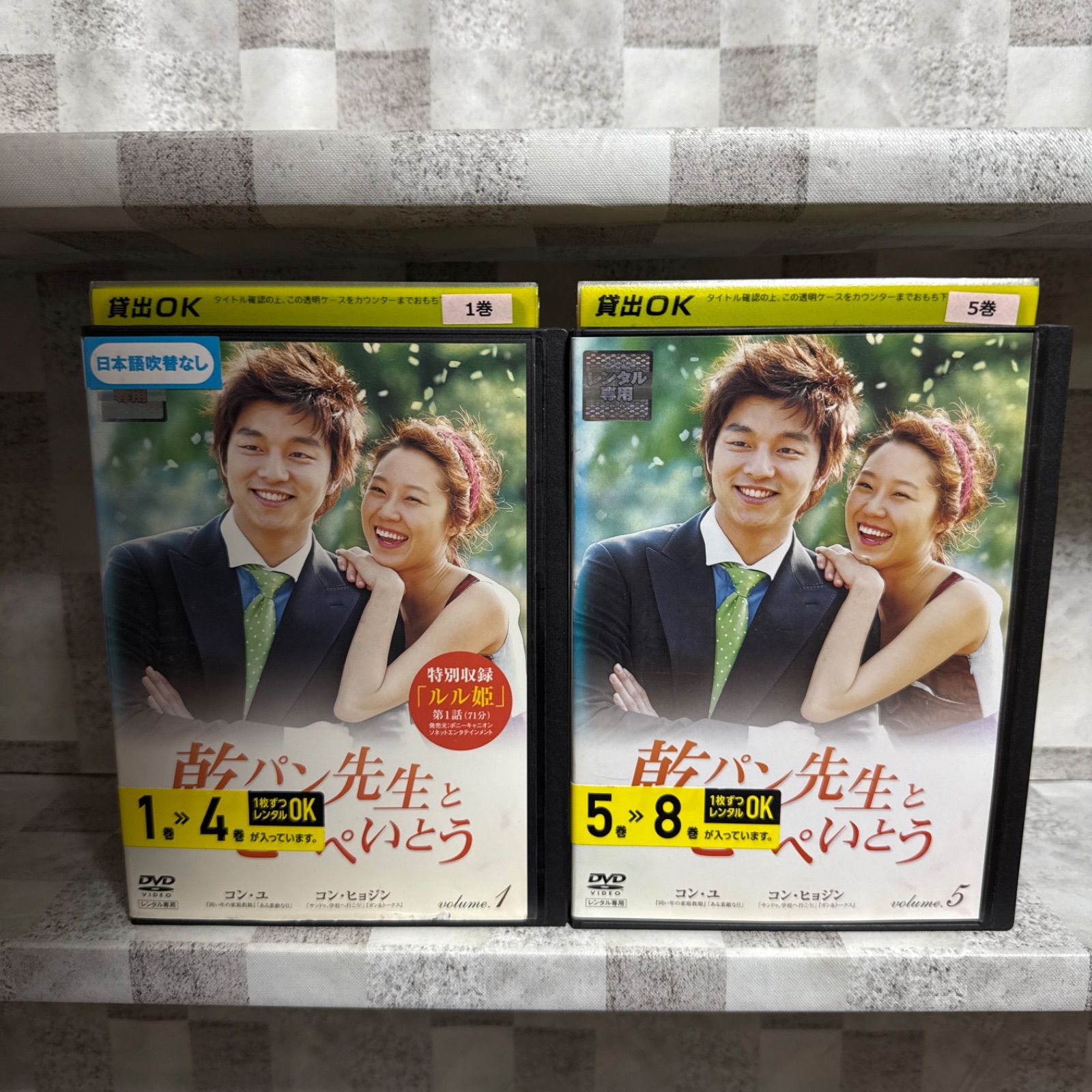 韓国ドラマ 乾パン先生とこんぺいとう(2005年) 1-8巻 DVD 全巻セット