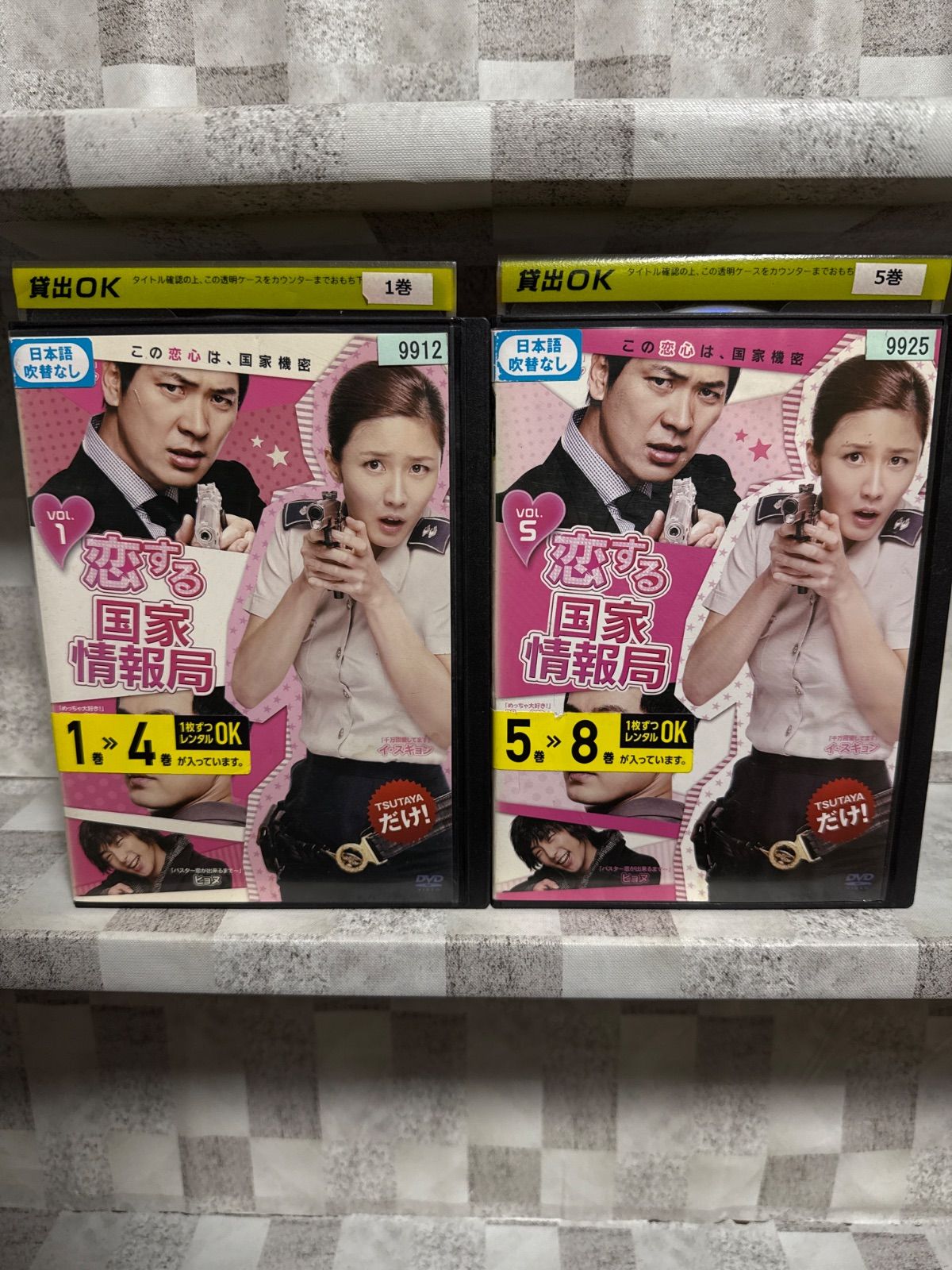 韓国ドラマ 恋する国家情報局 DVD 1-8巻 全巻セット - メルカリ