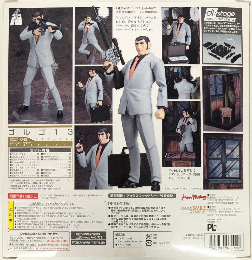 マックスファクトリー figma ゴルゴ13 42 - メルカリ