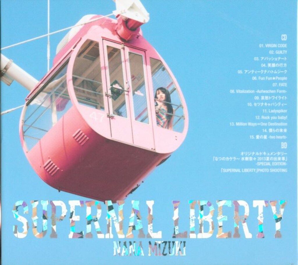 水樹奈々 SUPERNAL LIBERTY [Blu-ray付限定盤] - メルカリ