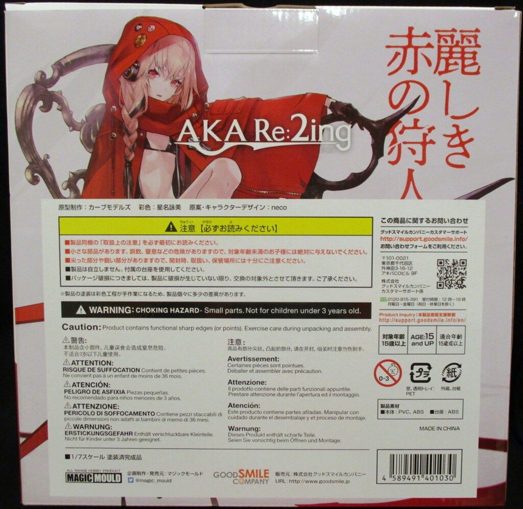 MAGIC MOULD neco AKA:Re2ing - メルカリ