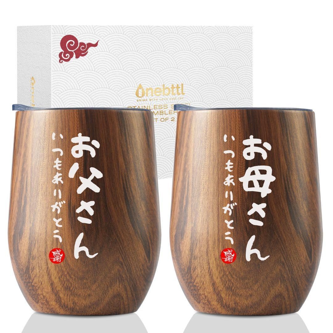 【人気商品】夫婦 母の日 ペア ステンレスタンブラー 父の日 ふた付き 誕生日 保温保冷 真空断熱 結婚記念日プレゼント 贈り物(350ml お母さん * 2) お父さん 木目調