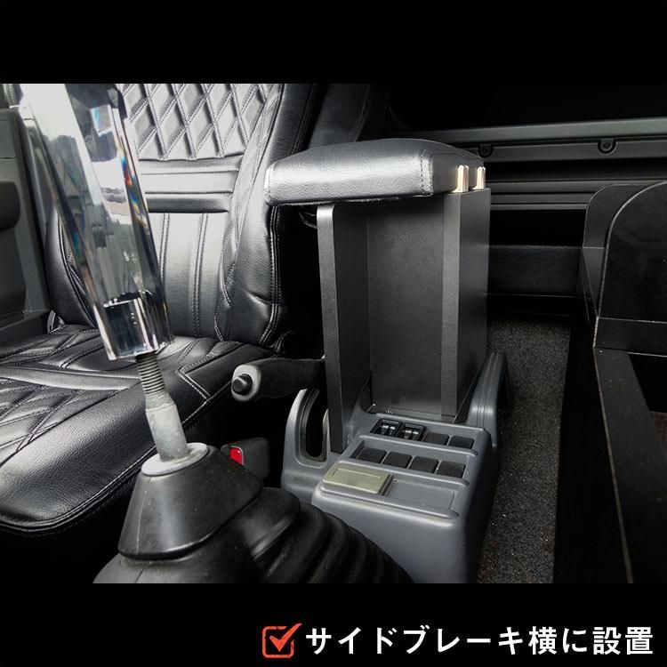 送料無料】フォワード コンソールボックス ｜ いすゞ 収納 肘掛け