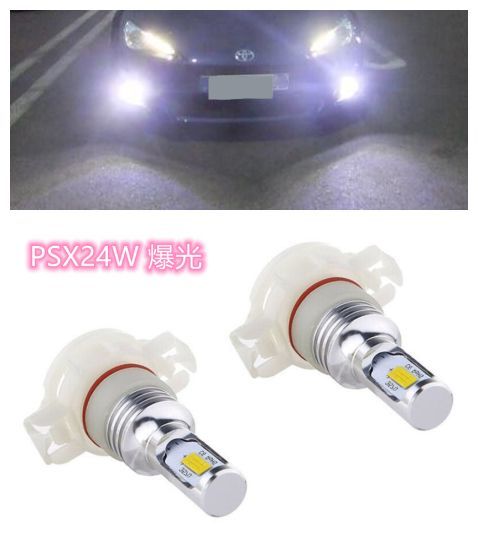 トヨタ 86/ZN6 前期 車検対応 爆光 最新高輝度 CSP3570LEDチップ搭載
