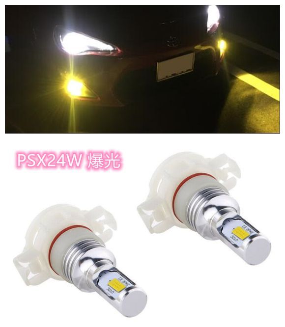 スバル BRZ ZC6 前期 車検対応 爆光 最新高輝度 CSP3570LEDチップ搭載
