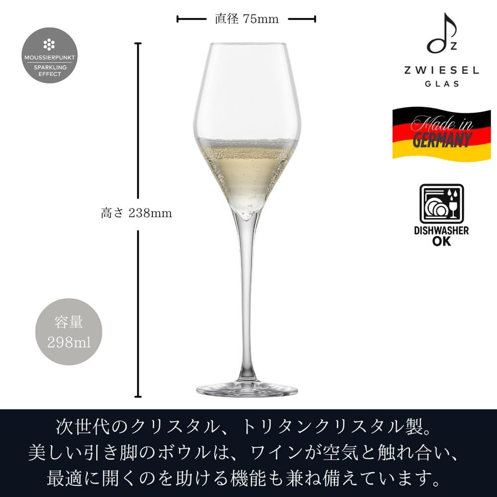 数量限定】m118607 マシンメイド 2個ペア スパークリングワイン