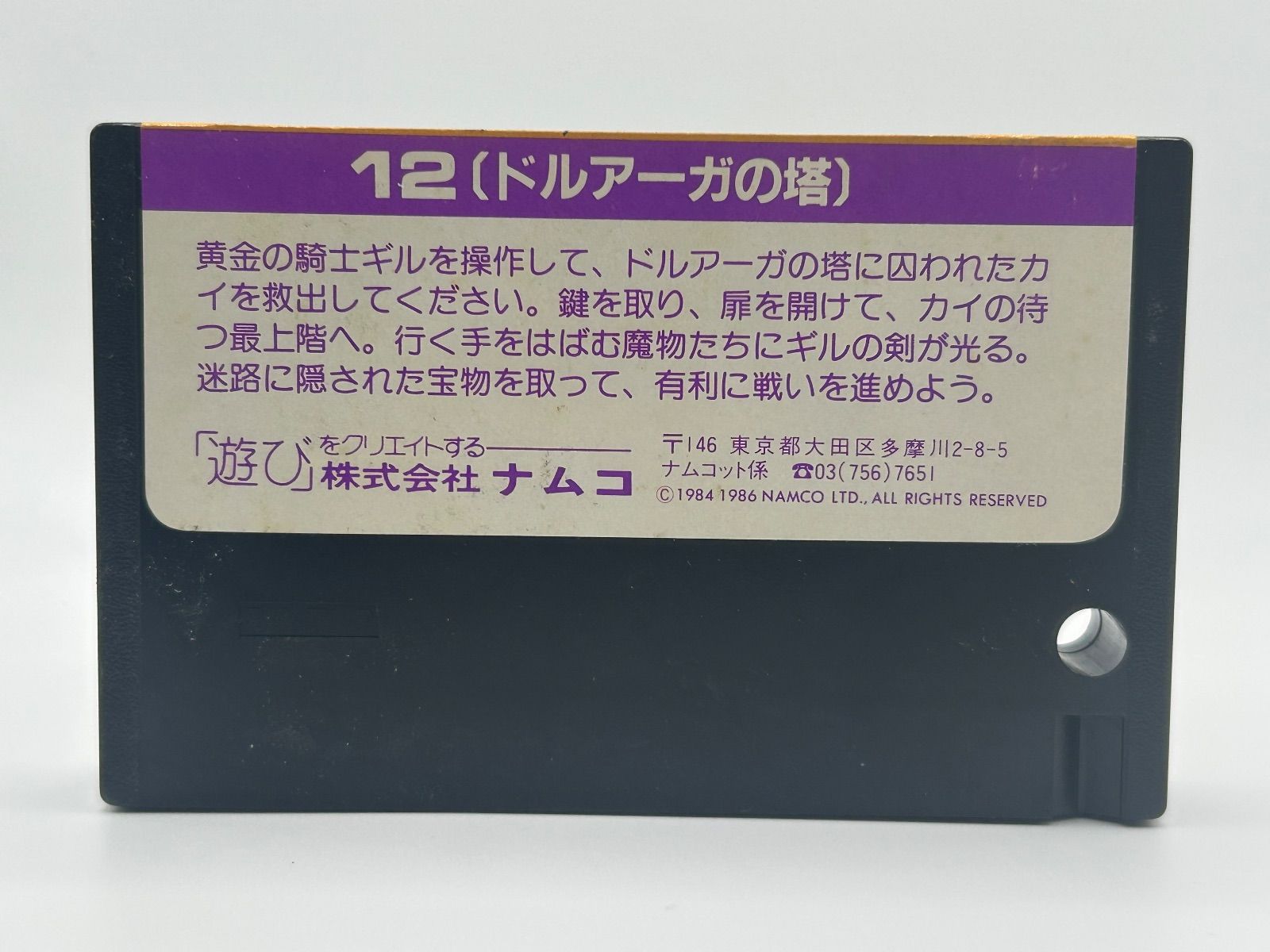 動作品 MSX ドルアーガの塔 Yahoo!オークション 【公式通販】
