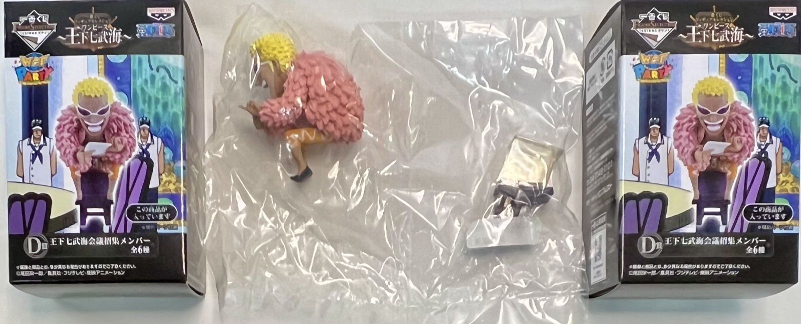 一番くじフィギュアセレクション ワンピース～王下七武海～ D賞