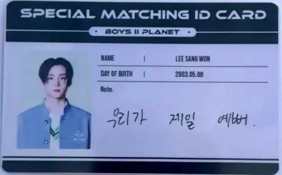 BOYS PLANET（ボイプラ） 이상원 IDカード - メルカリ