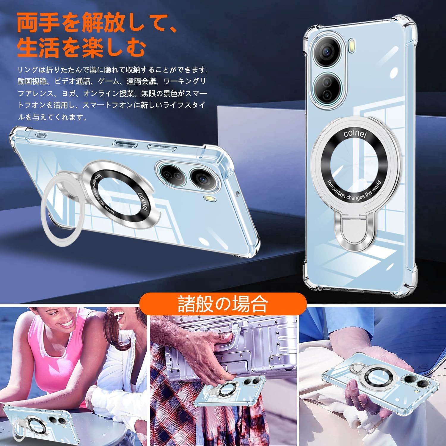 【人気商品】多機能スタンド カバー リング XQ-DQ44 マグネット搭載 縦横両対応 SOG10 隠し収納式 SO-51D 米軍MIL規格 耐衝撃 リング付き 薄型 MagSafe対応 超軽量 tpu 全面保護 指紋なし クリア 黄変