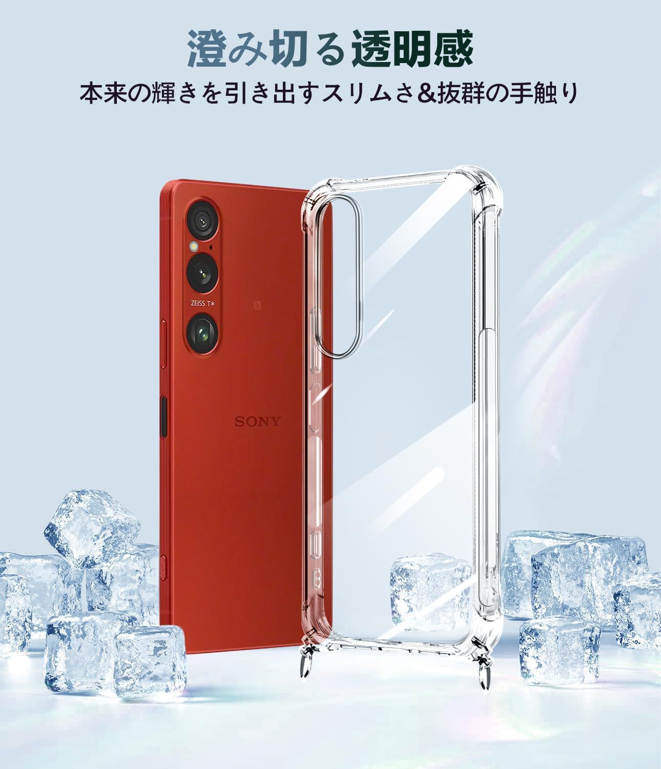 ケース ショルダー 耐衝撃 クリア iPhone 軽量 薄型 TPU 透明 縄掛けケース : カバー 紐付き iPhone16 斜めがけ airケース