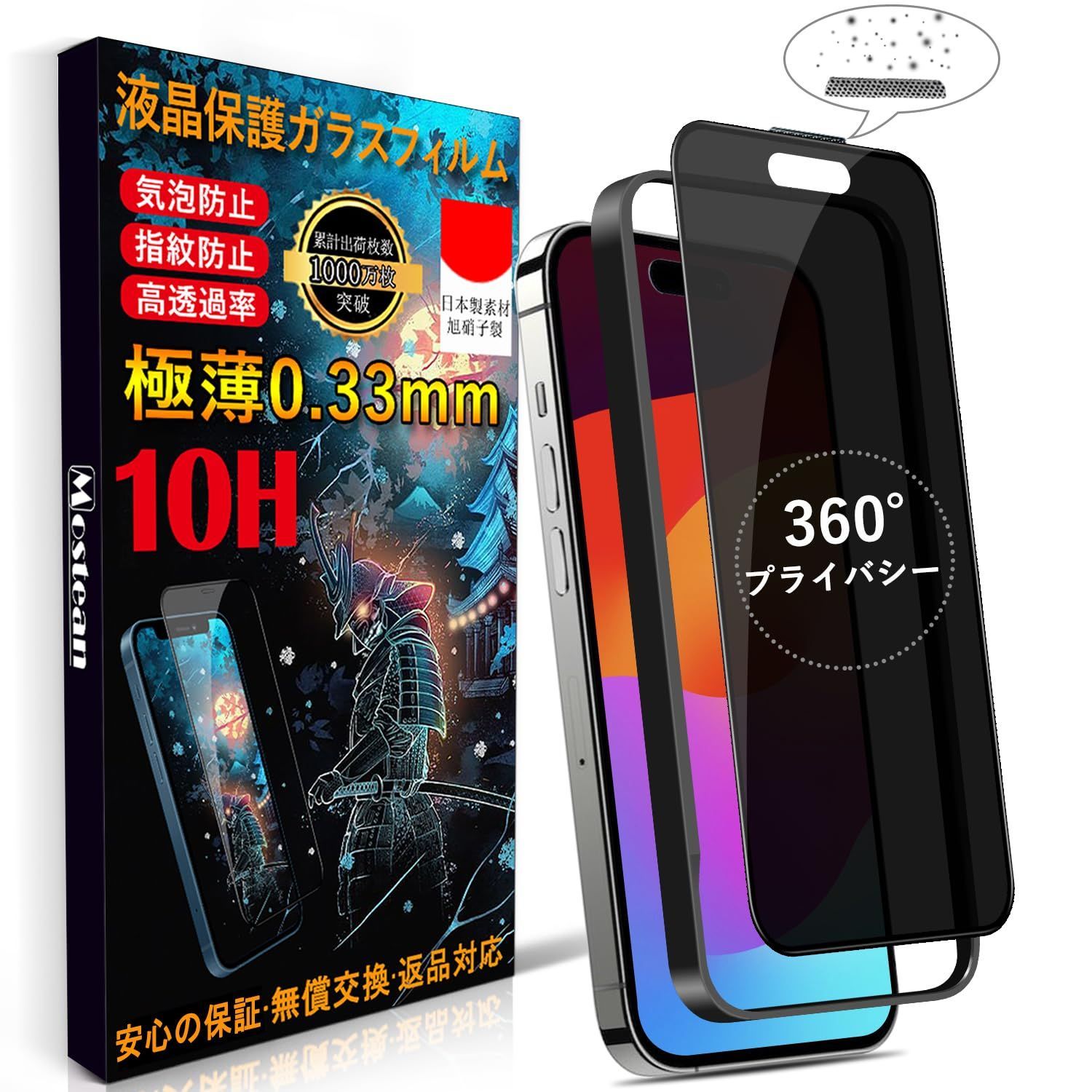 【新作登場，低価】 【数量限定】フィルム Pro のぞき見防止【秒で貼り付け/ガイド枠付き/指紋防止 ケースに干渉しない】日本旭硝子素材製 Pro 硬度10H 耐衝撃 iPhone15 強化保護フィルム アイフォン15 iPhone15 Pro /あ その他