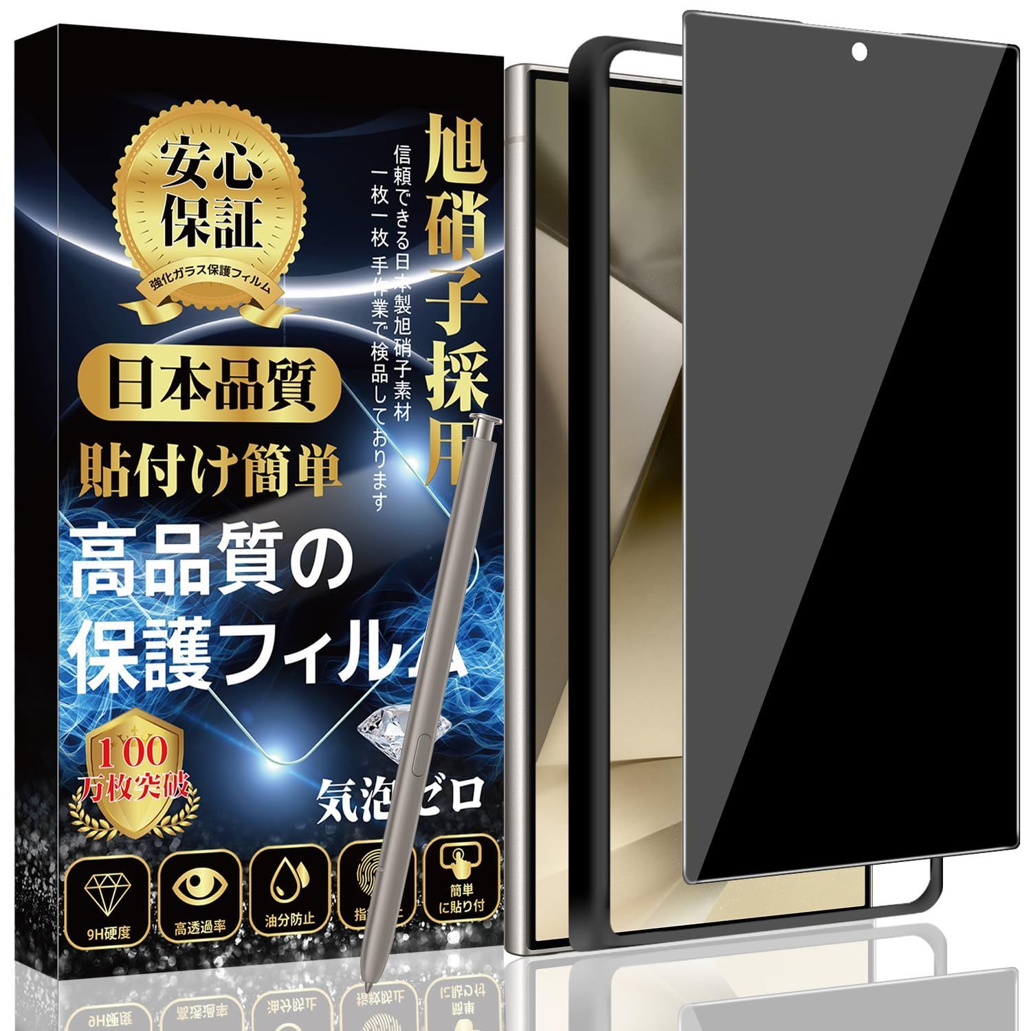 Galaxy S24 Ultra Samsung | AI with Jordan 256GB SIMフリー - 実機 