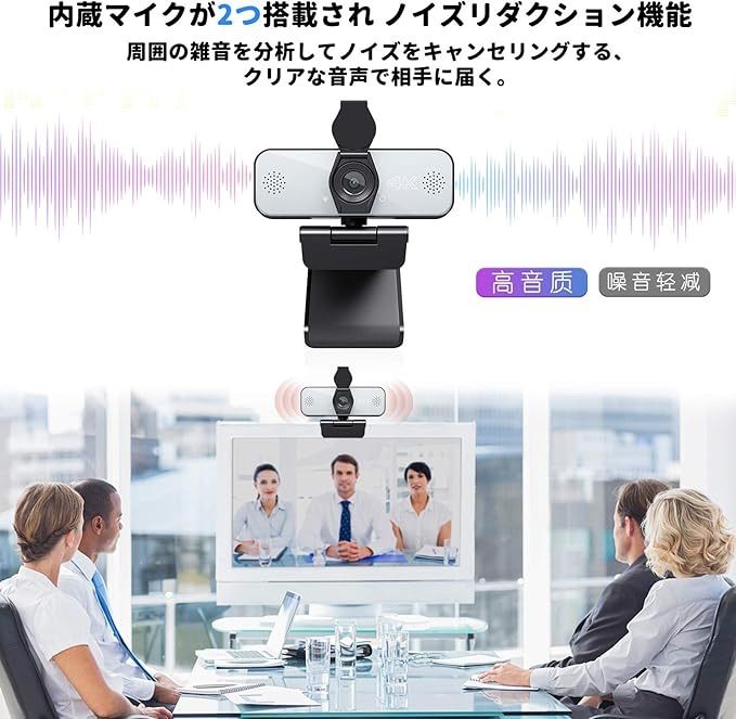 4K UHD WEBカメラ高画質 1300万画素 115度広角自動光補正三脚付き webカメラ 4K 800万画素 KENUO ウェブカメラ 広角 マイク内蔵 自動調光