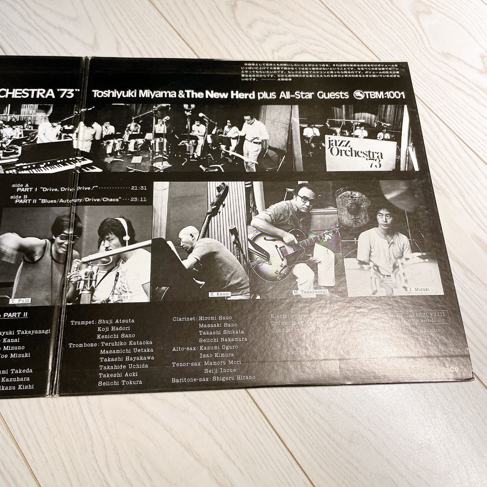 動作未確認】Shuko Mizuno's Jazz Orchestra '73／宮間利之とニュー