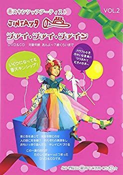 非常に良い】 音スキンシップアーティスト JINTAッタ ファイファイ