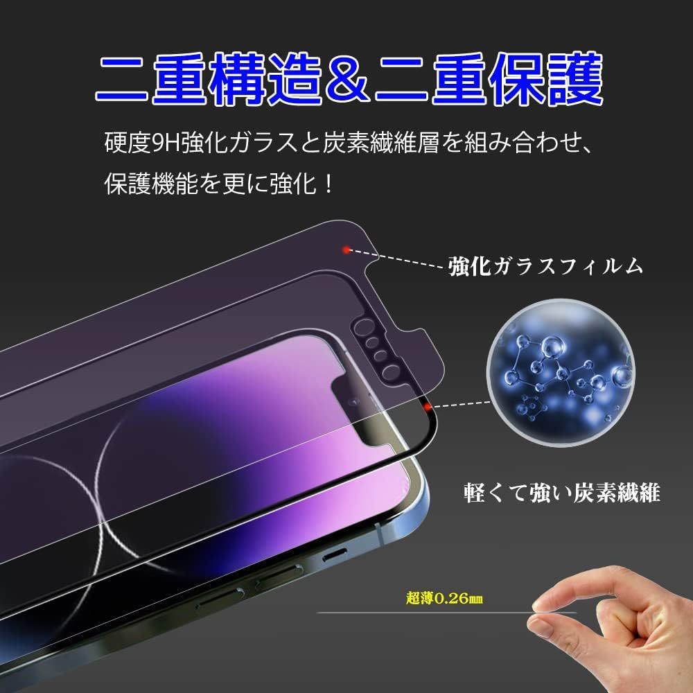 【アンチグレア+ブルーライトカット】iPhone14ガラスフィルムブルーライトさらさら【1枚】いPhone14フィルムブルーライトアンチグレアアイフォン14保護フィルム指紋防止14用アンチグレアフ… iPhone ガラスフィルム 用 液晶保護 iphone12 スムーズタッチ 【アンチグレア+ブルーライトカット】iPhone14ガラスフィルムブルーライトさらさら【1枚】いPhone14フィルムブルーライトアンチグレアアイフォン14保護フィルム指紋防止14用アンチグレアフ… iPhone ガラスフィルム 用 液晶保護 iphone12 スムーズタッチ