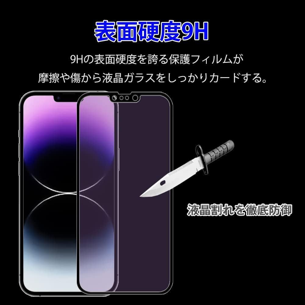 iPhone14 ブルーライトカット ガラスフィルム iPhone 14 旭硝子 数量限定フィルム，ブルーライトカット 旭硝子 用 非光沢  さらさらフィルム 用 iPhone 14&frasl; iPhone iPhone 13 強化ガラス 13 液晶保護フィルム 反射防止 フィルム&frasl;iPhone