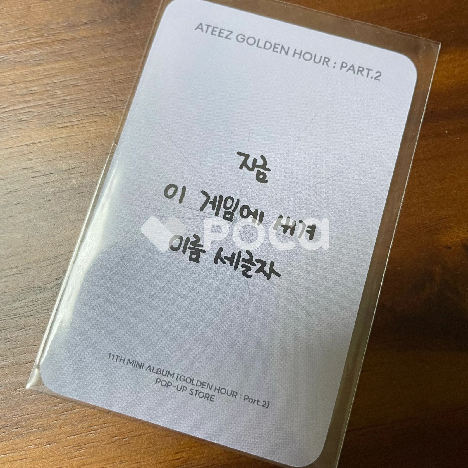 ATEEZ ソンファ GOLDEN HOUR : Part.2 SOUNDWAVE サウェ ラキドロ